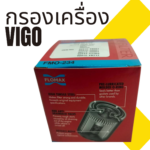 กรองน้ำมันเครื่อง TO VIGO ทุกรุ่น รวมถึง FORTUNER REVO INNOVA - Image 2